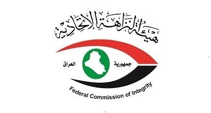 النزاهة تفكك شبكة احتيال عقاري بـ 170 عقار في بغداد وبابل