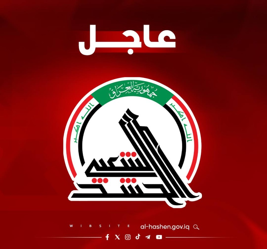 الحشد الشعبي يلقي القبض على تجار مخدرات دوليين في ربيعة