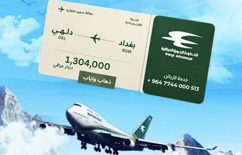 النقل توضح أسباب ارتفاع تذاكر الخطوط الجوية العراقية