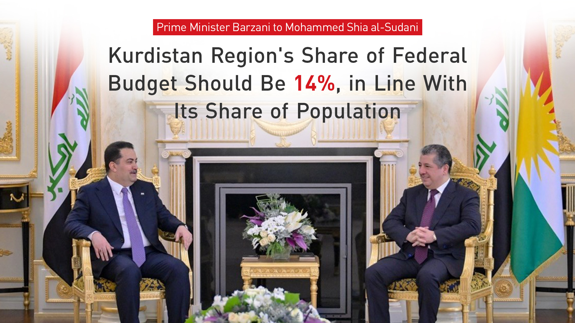 بارزاني والسوداني يبحثان الموازنة الاتحادية 2027 وعلاقات بغداد وأربيل