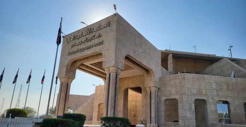 الاتحادية العليا تلغي قانوناً يوقف تطبيق مواد العقوبات في كردستان