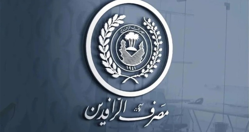 مصرف الرافدين يباشر صرف الفوائد نصف السنوية لسندات «إعمار»